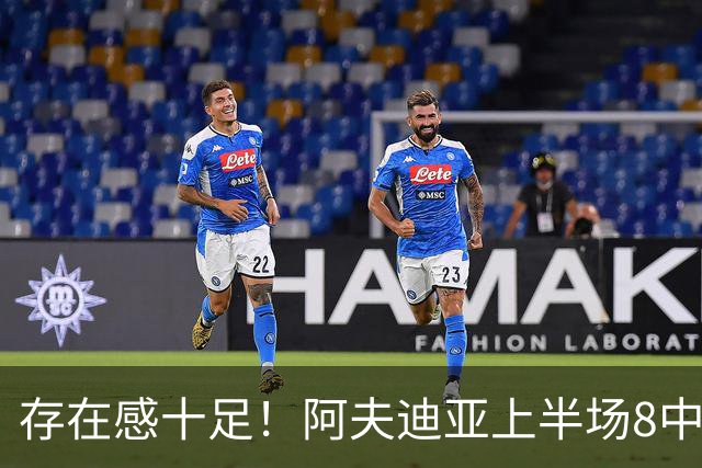 存在感十足！阿夫迪亚上半场8中4得到13分5板7助 罚球7中5